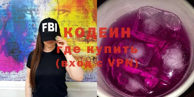 Кодеиновый сироп Lean Purple Drank Заволжск